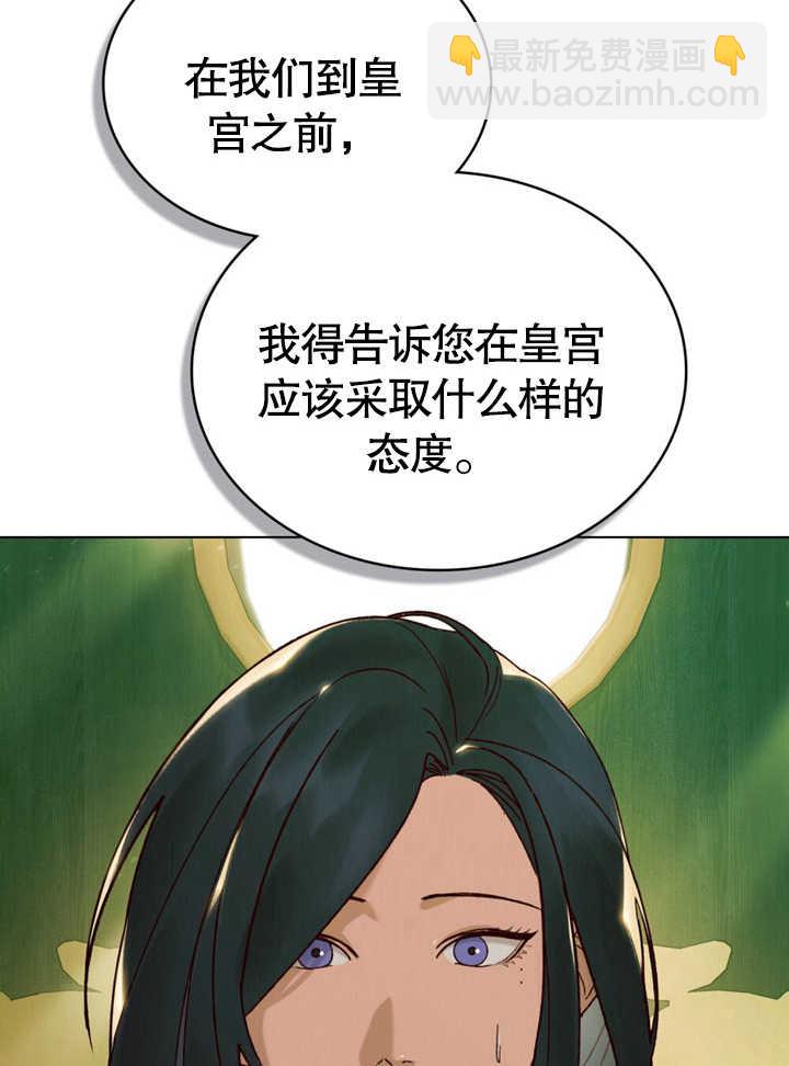 《饲养那些奴隶的方法》第20话 第24页