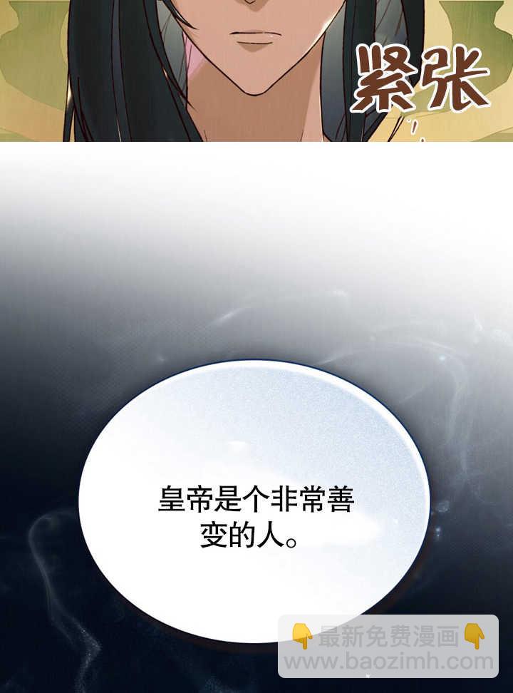 《饲养那些奴隶的方法》第20话 第25页