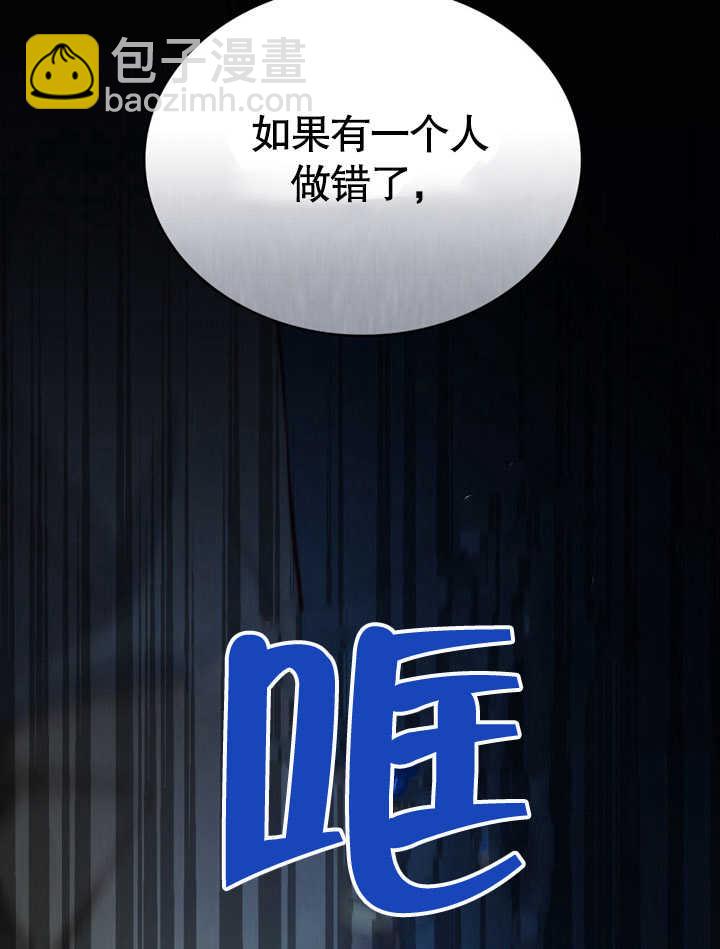 《饲养那些奴隶的方法》第20话 第29页