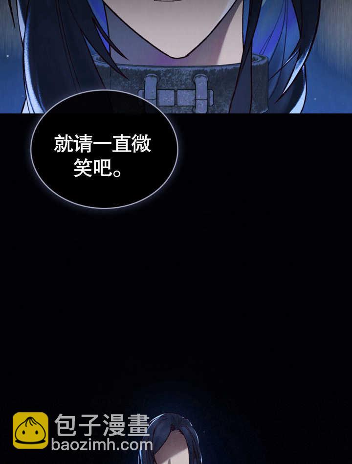 《饲养那些奴隶的方法》第20话 第33页