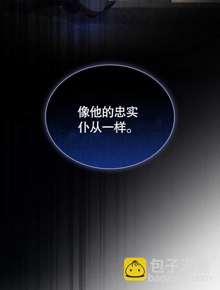 《饲养那些奴隶的方法》第20话 第35页