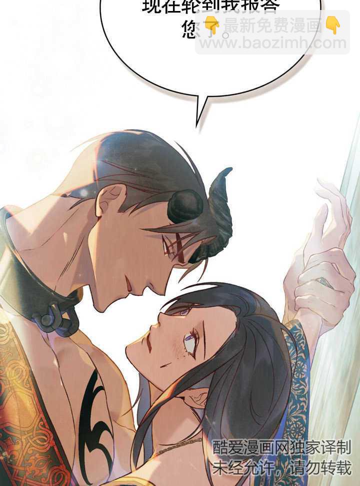 《饲养那些奴隶的方法》第20话 第3页
