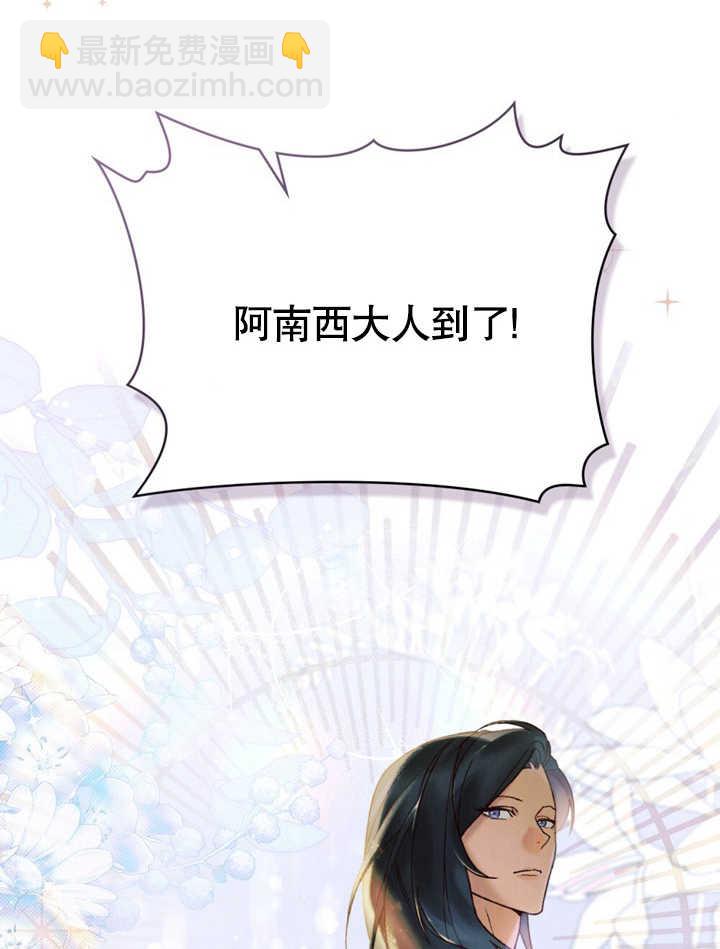 《饲养那些奴隶的方法》第20话 第40页