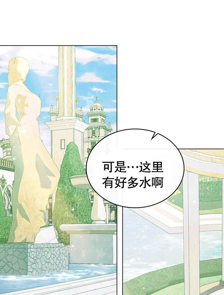 《饲养那些奴隶的方法》第20话 第43页