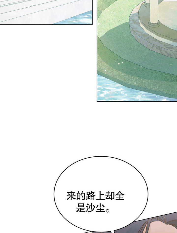 《饲养那些奴隶的方法》第20话 第44页