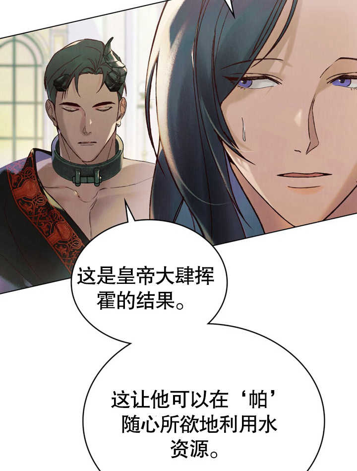 《饲养那些奴隶的方法》第20话 第45页