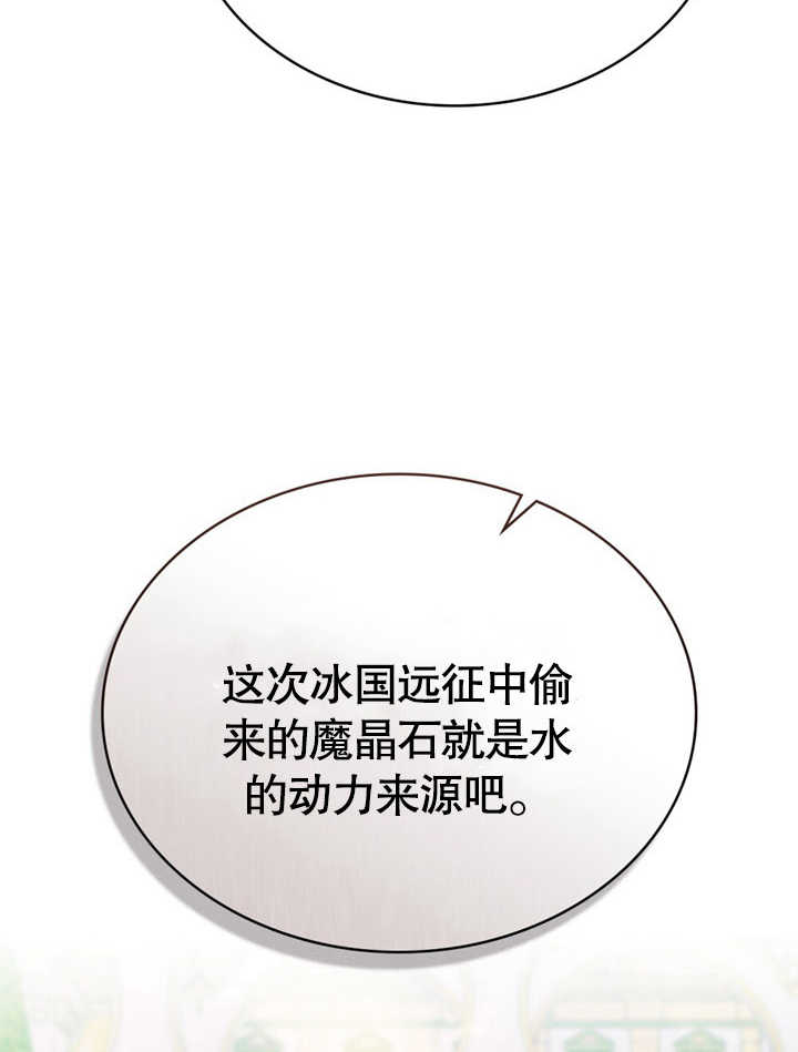 《饲养那些奴隶的方法》第20话 第46页