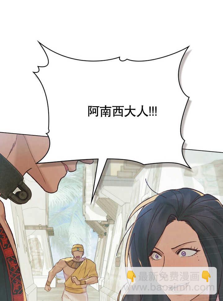《饲养那些奴隶的方法》第20话 第8页