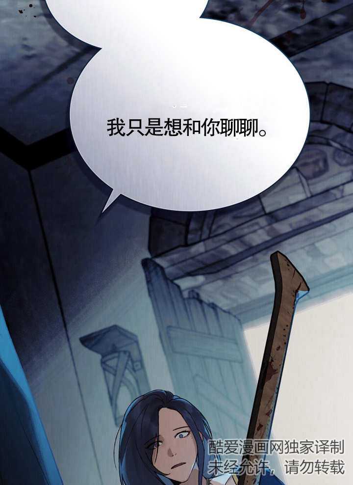 《饲养那些奴隶的方法》第19话 第14页