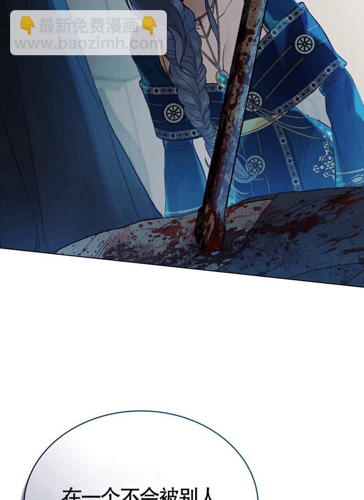 《饲养那些奴隶的方法》第19话 第15页