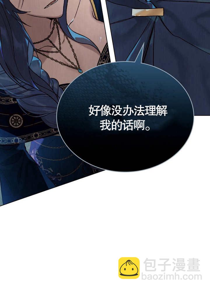 《饲养那些奴隶的方法》第19话 第18页