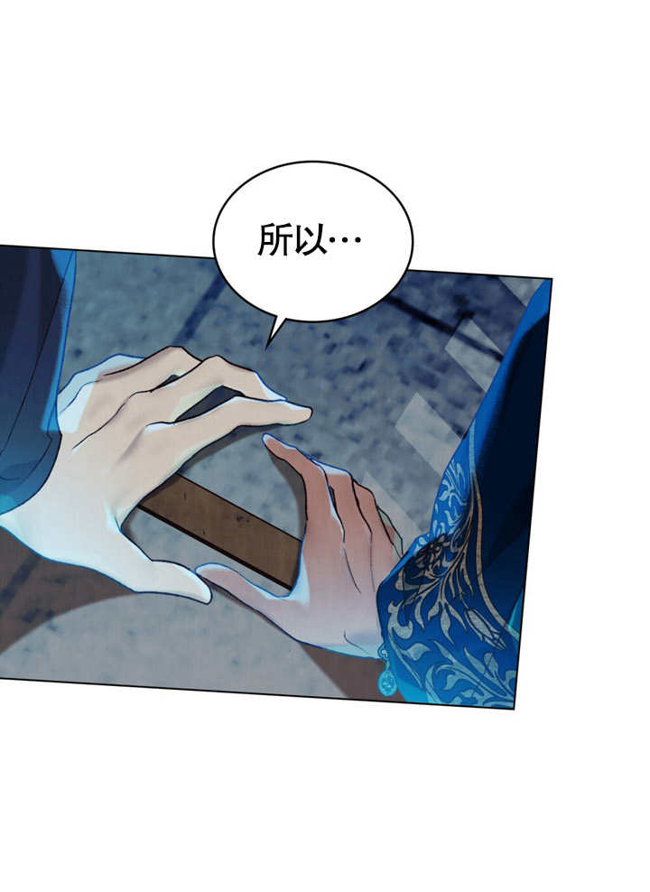 《饲养那些奴隶的方法》第19话 第1页