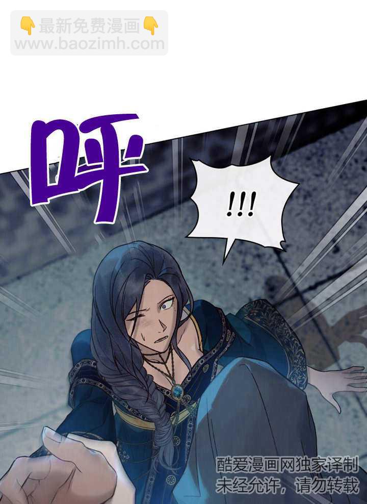 《饲养那些奴隶的方法》第19话 第21页