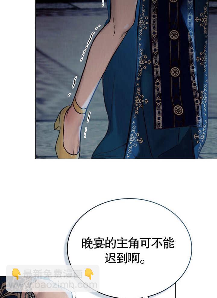 《饲养那些奴隶的方法》第19话 第23页
