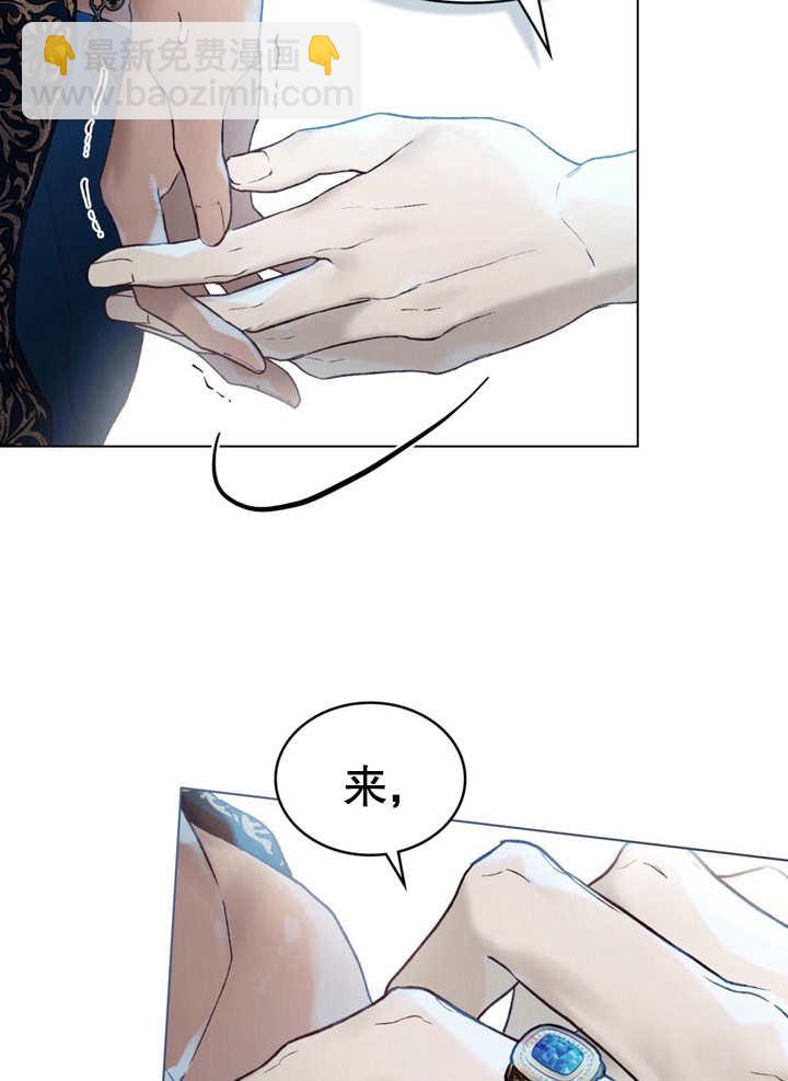 《饲养那些奴隶的方法》第19话 第24页