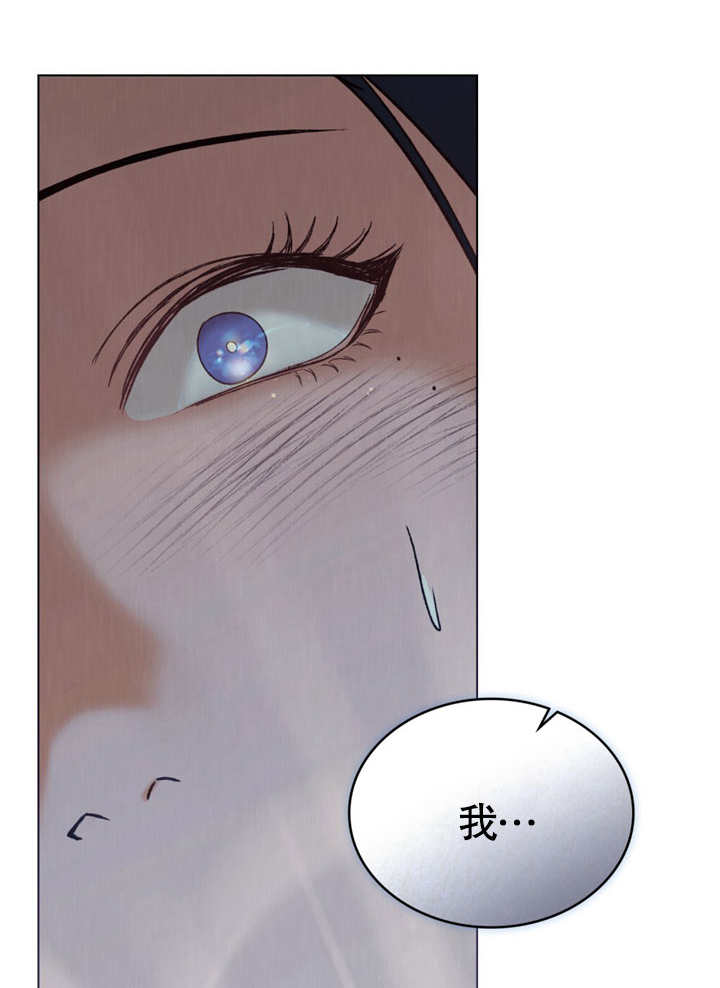 《饲养那些奴隶的方法》第19话 第27页