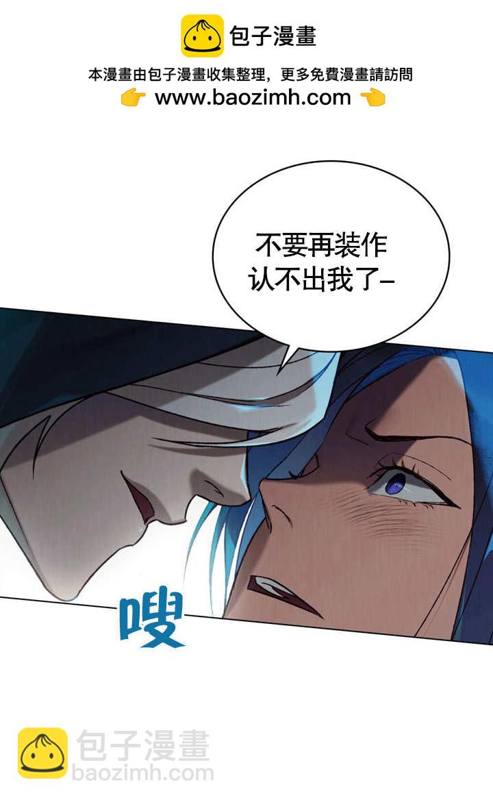 《饲养那些奴隶的方法》第19话 第2页