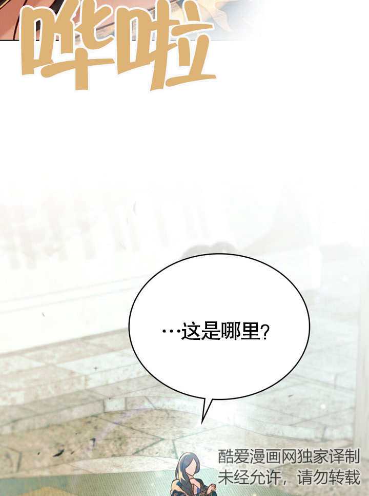 《饲养那些奴隶的方法》第19话 第35页