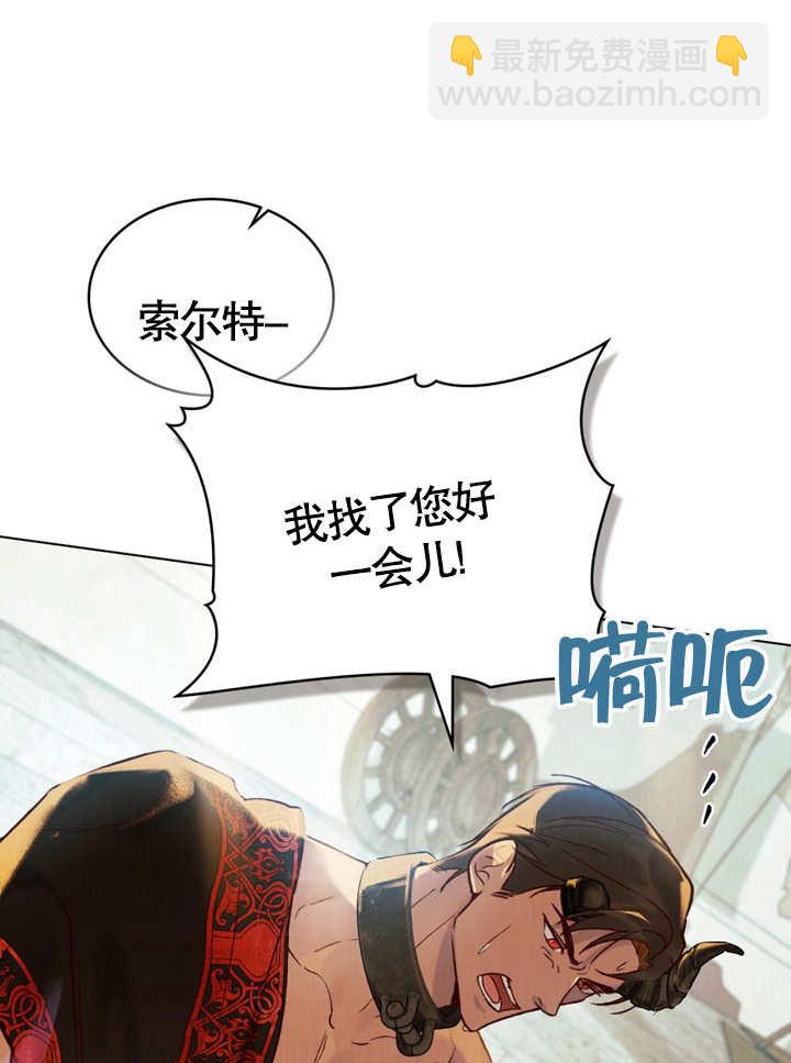 《饲养那些奴隶的方法》第19话 第39页