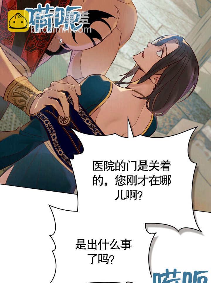 《饲养那些奴隶的方法》第19话 第40页