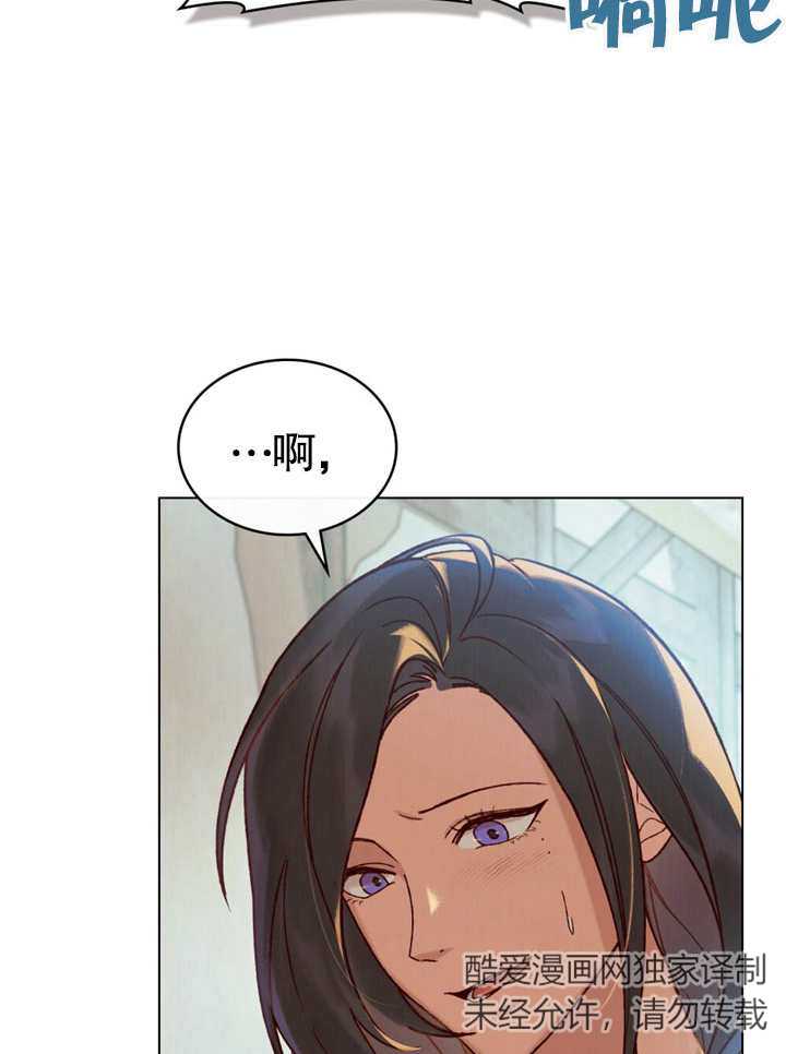 《饲养那些奴隶的方法》第19话 第41页