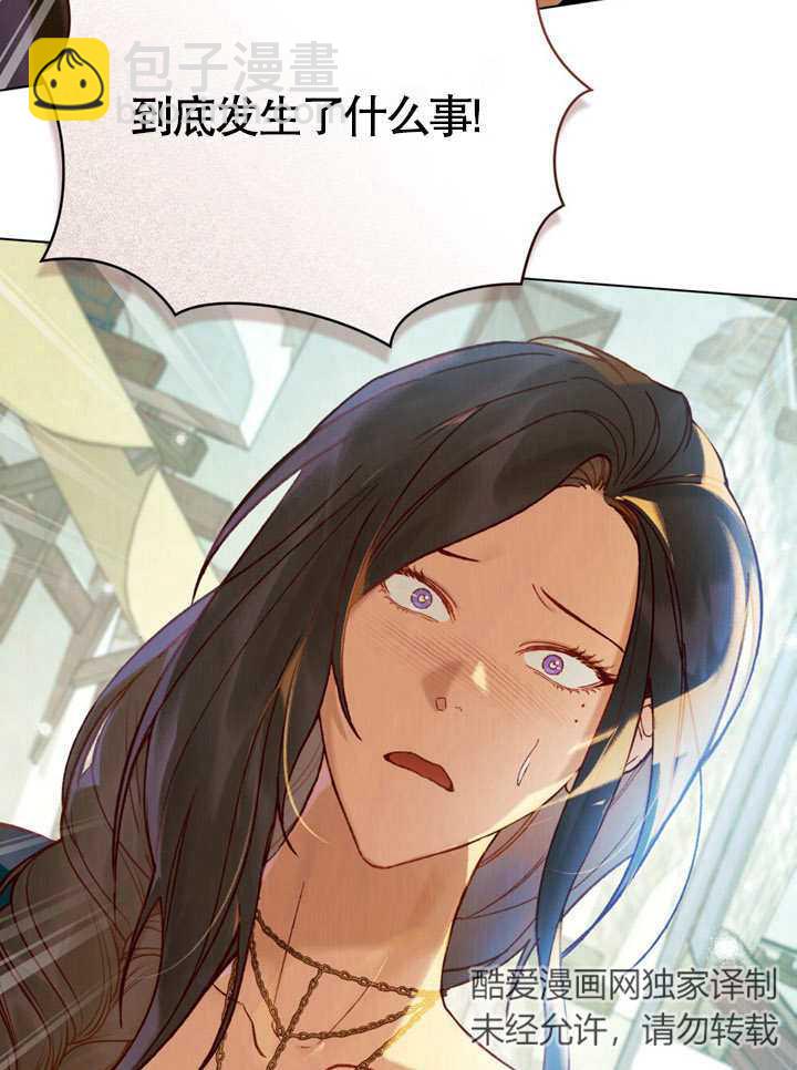 《饲养那些奴隶的方法》第19话 第45页