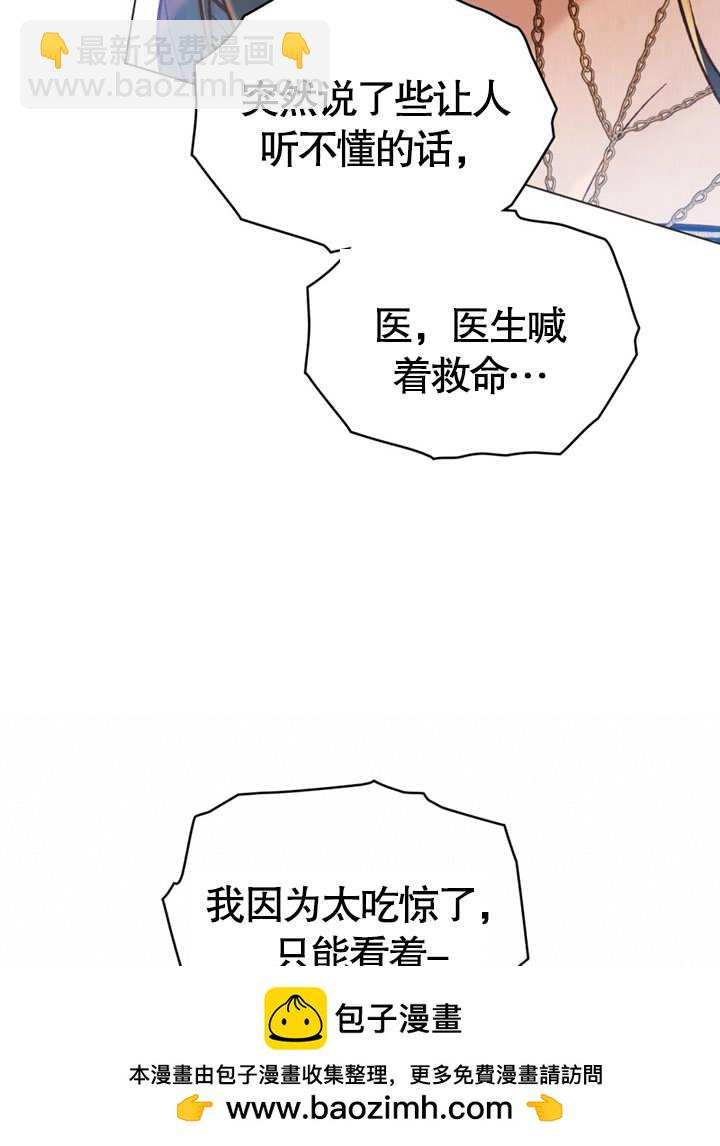 《饲养那些奴隶的方法》第19话 第50页