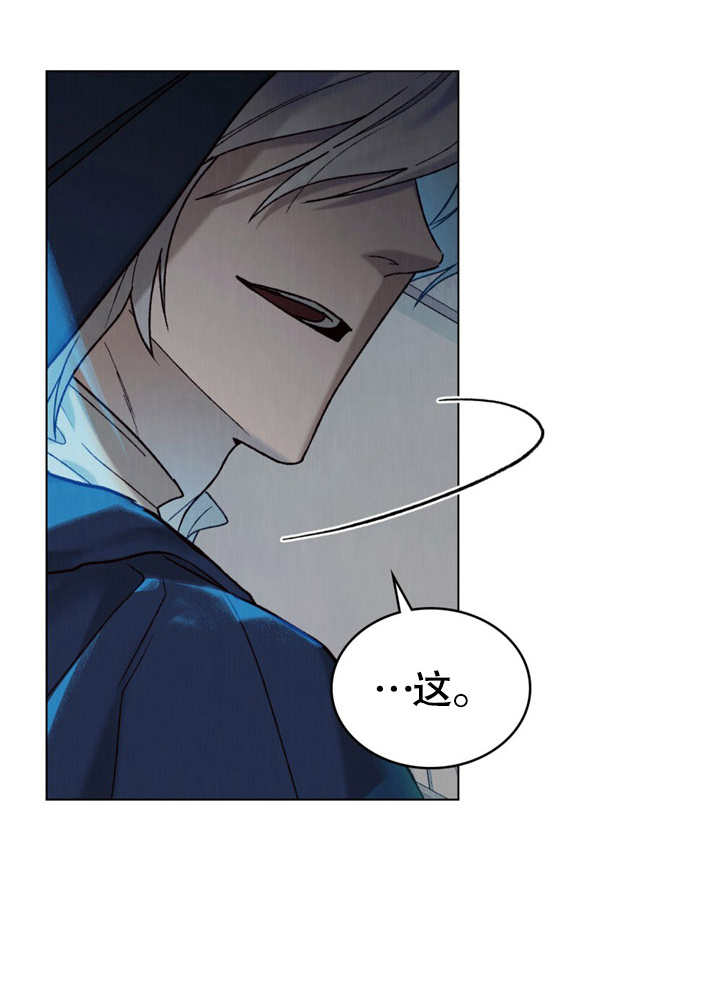 《饲养那些奴隶的方法》第19话 第5页