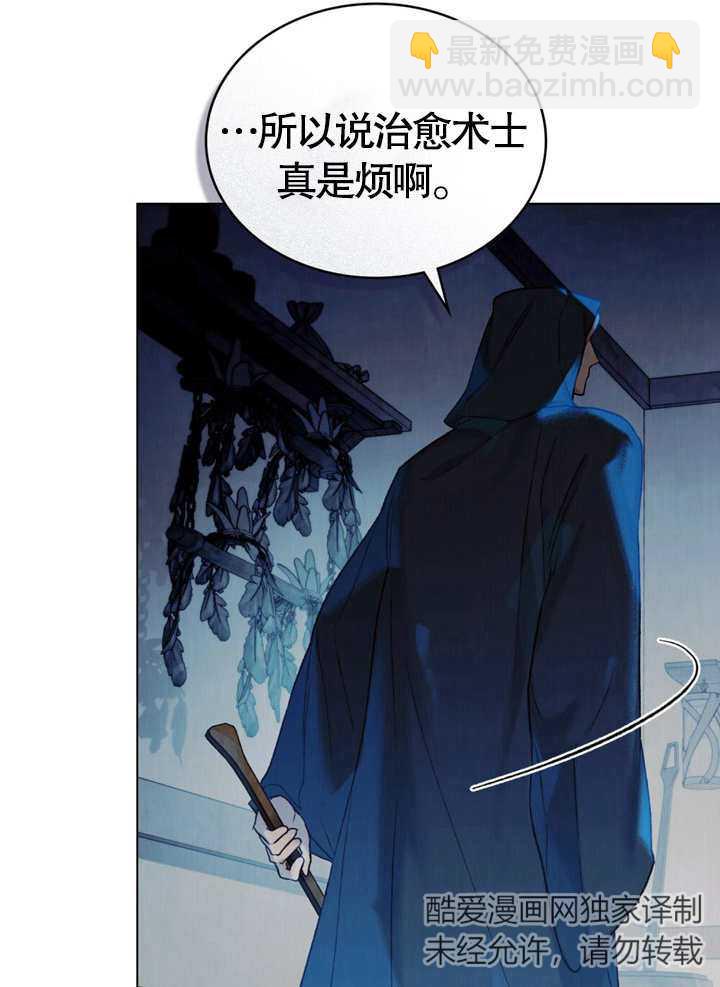 《饲养那些奴隶的方法》第19话 第7页