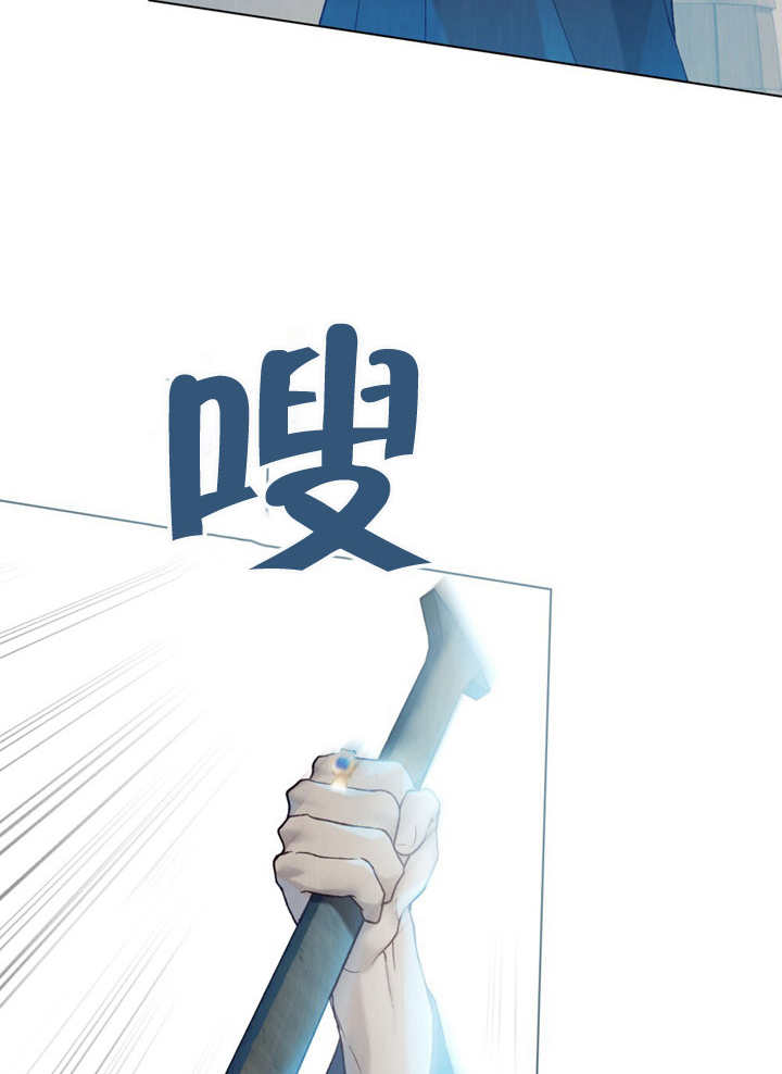 《饲养那些奴隶的方法》第19话 第8页