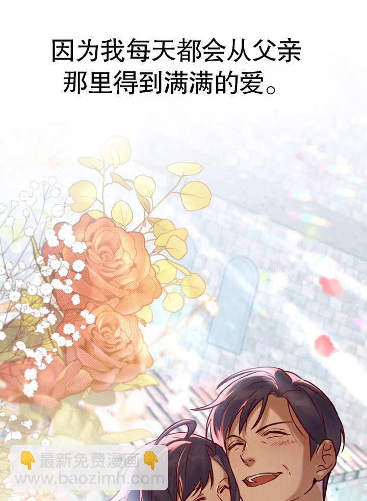 《饲养那些奴隶的方法》第21话 第10页