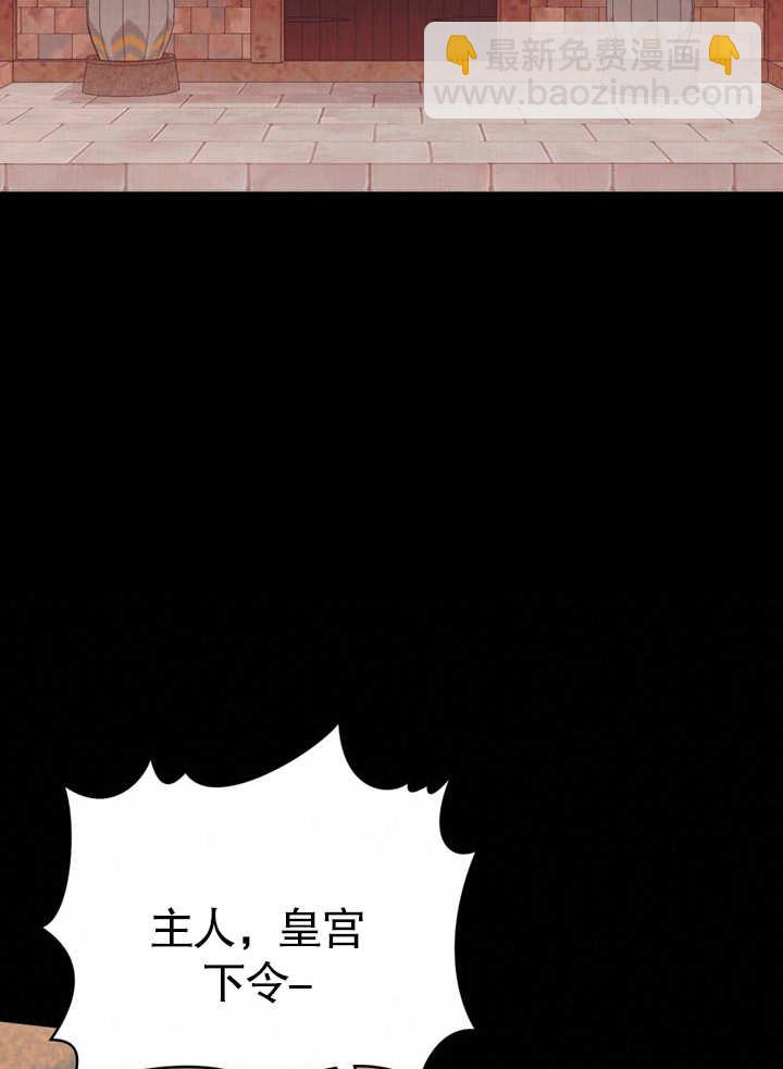 《饲养那些奴隶的方法》第21话 第16页