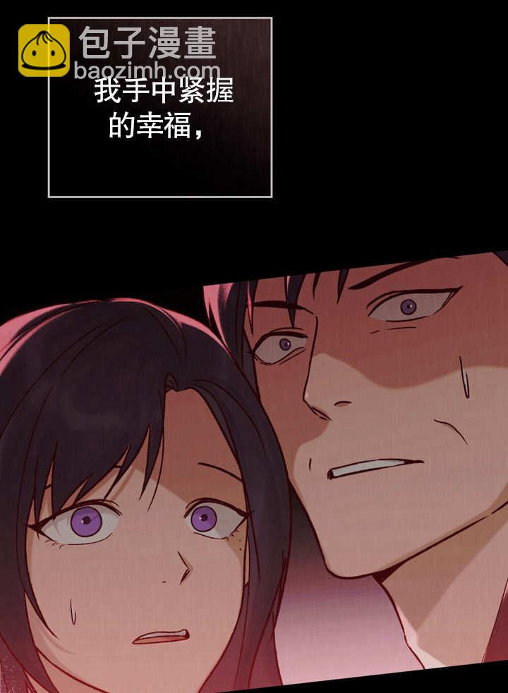 《饲养那些奴隶的方法》第21话 第22页