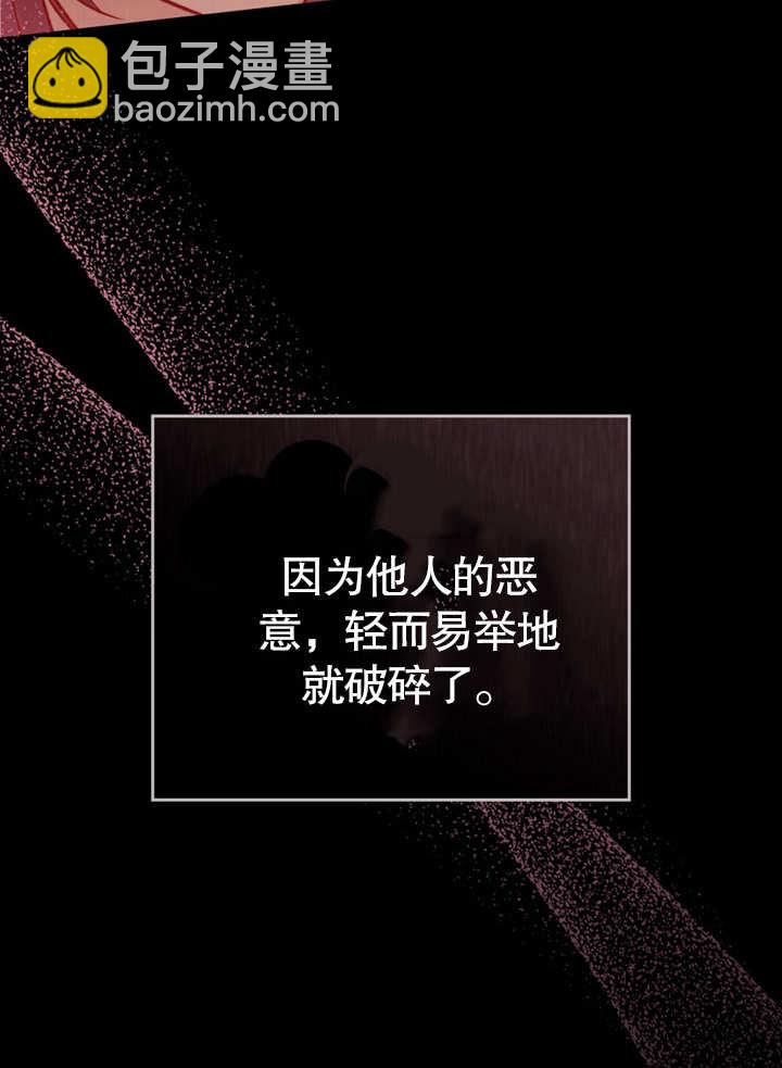 《饲养那些奴隶的方法》第21话 第23页