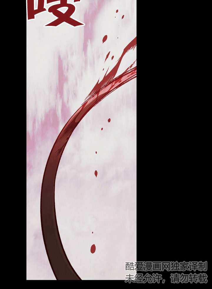 《饲养那些奴隶的方法》第21话 第26页