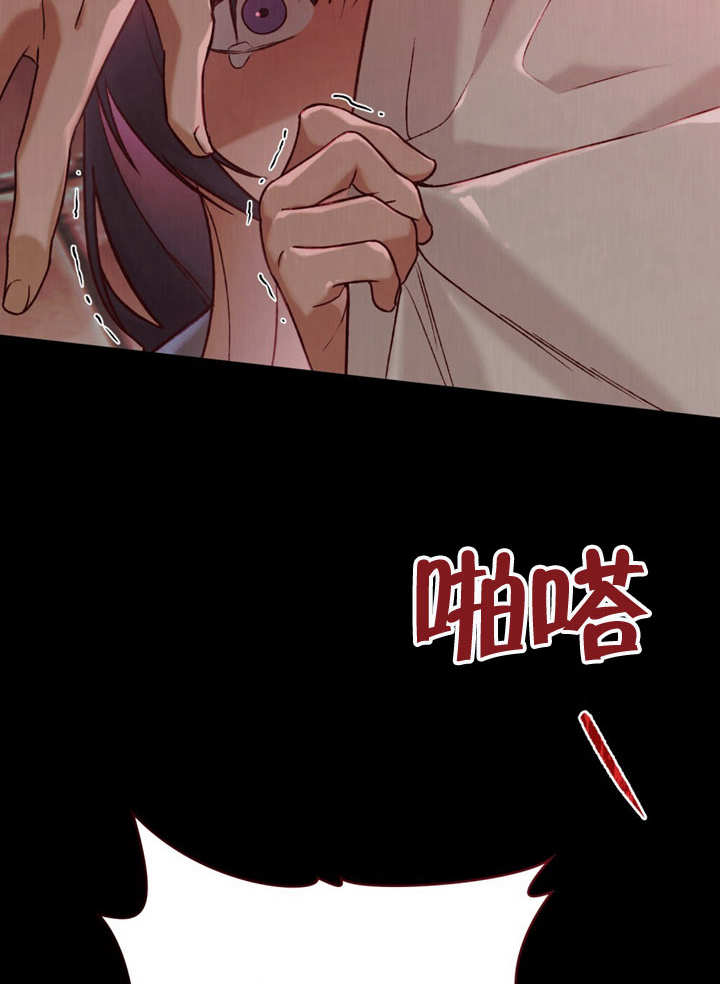 《饲养那些奴隶的方法》第21话 第28页