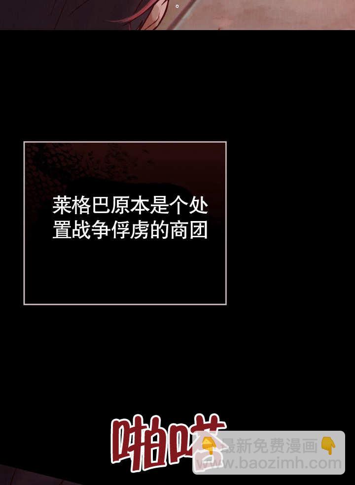 《饲养那些奴隶的方法》第21话 第30页