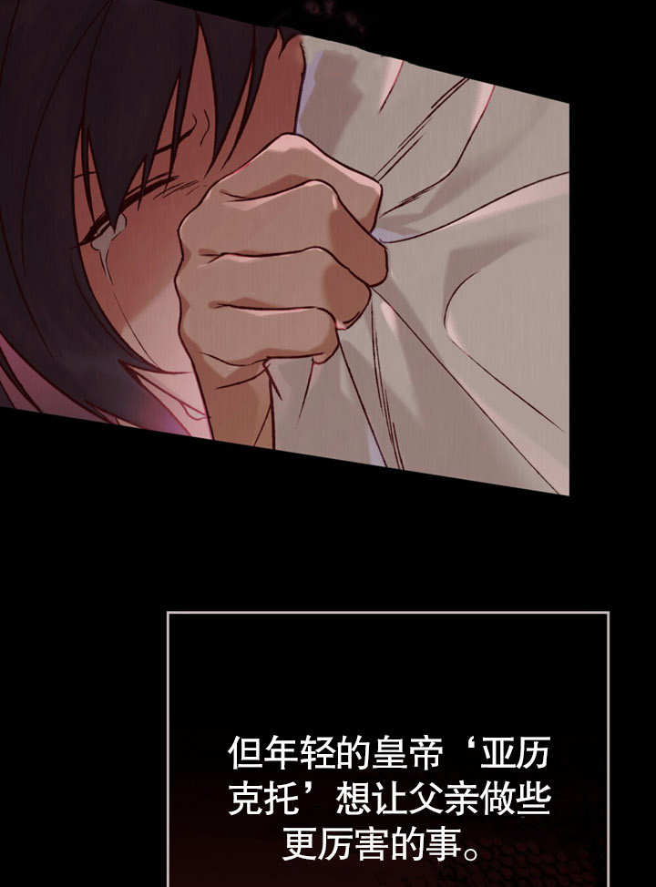 《饲养那些奴隶的方法》第21话 第31页