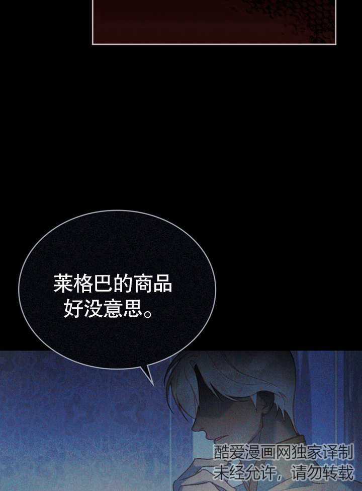 《饲养那些奴隶的方法》第21话 第32页