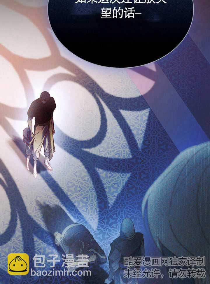 《饲养那些奴隶的方法》第21话 第37页
