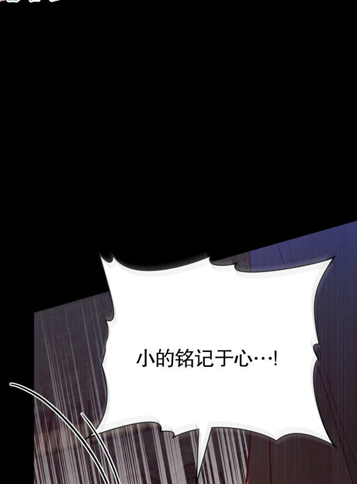 《饲养那些奴隶的方法》第21话 第41页