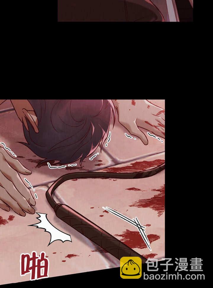 《饲养那些奴隶的方法》第21话 第44页