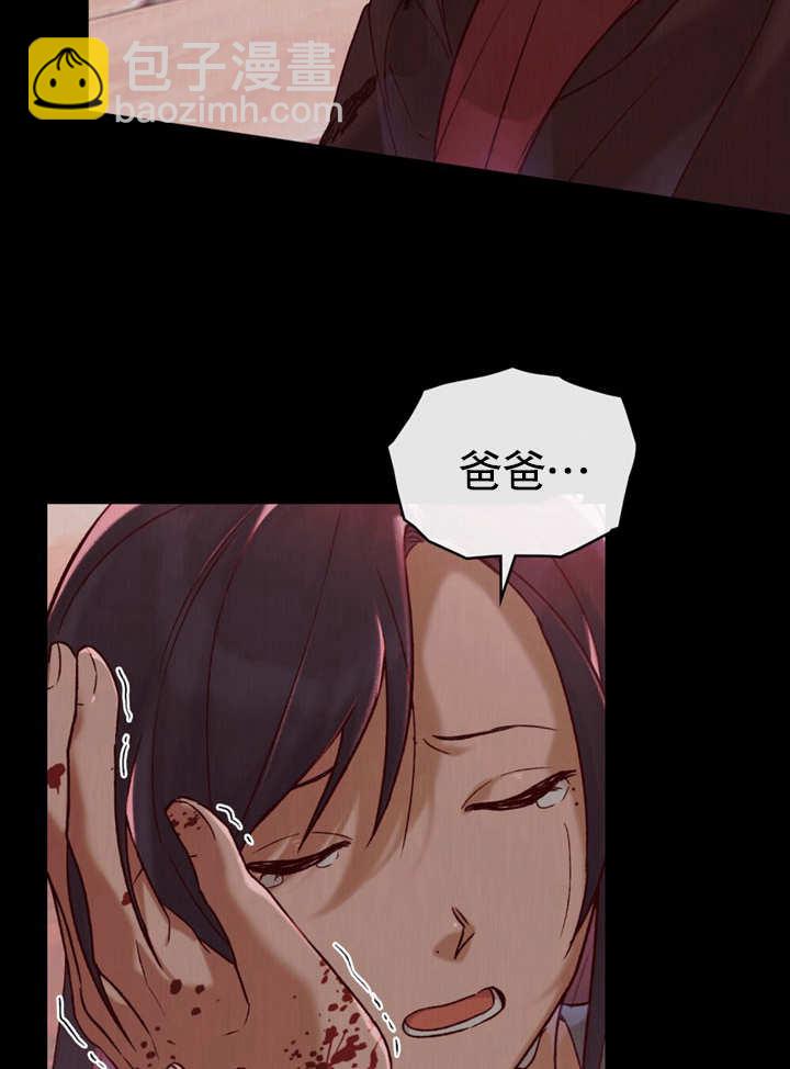 《饲养那些奴隶的方法》第21话 第46页