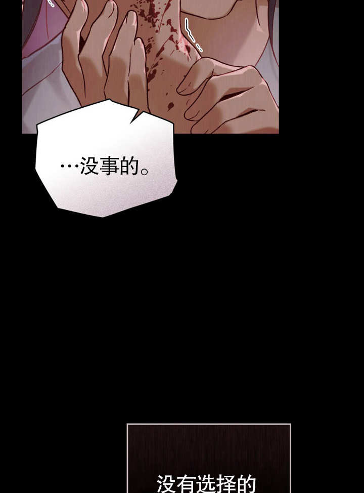 《饲养那些奴隶的方法》第21话 第47页