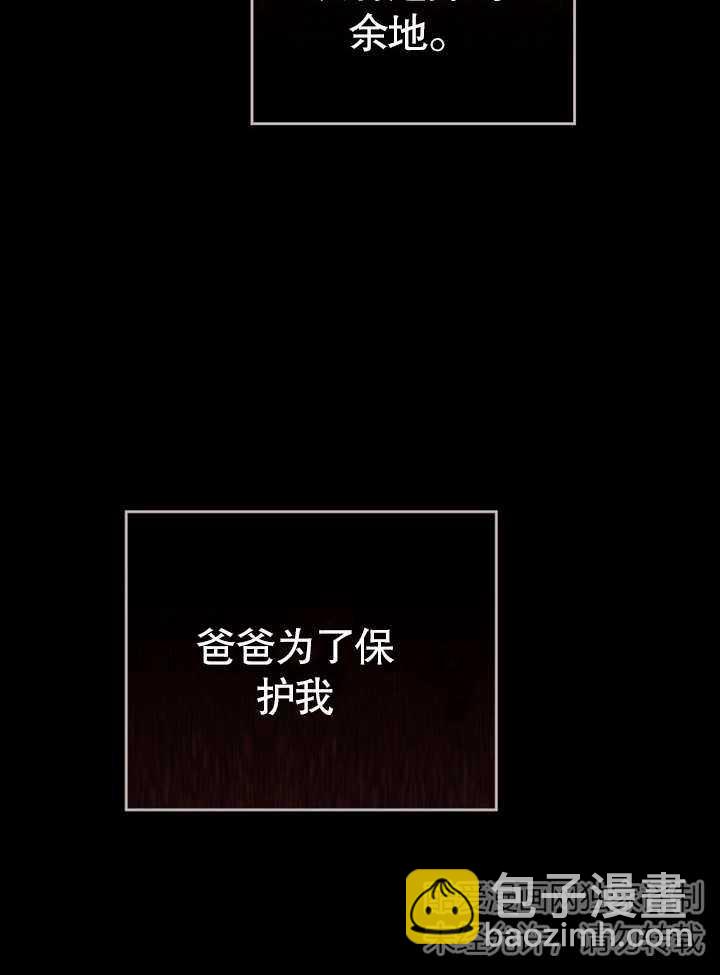 《饲养那些奴隶的方法》第21话 第48页