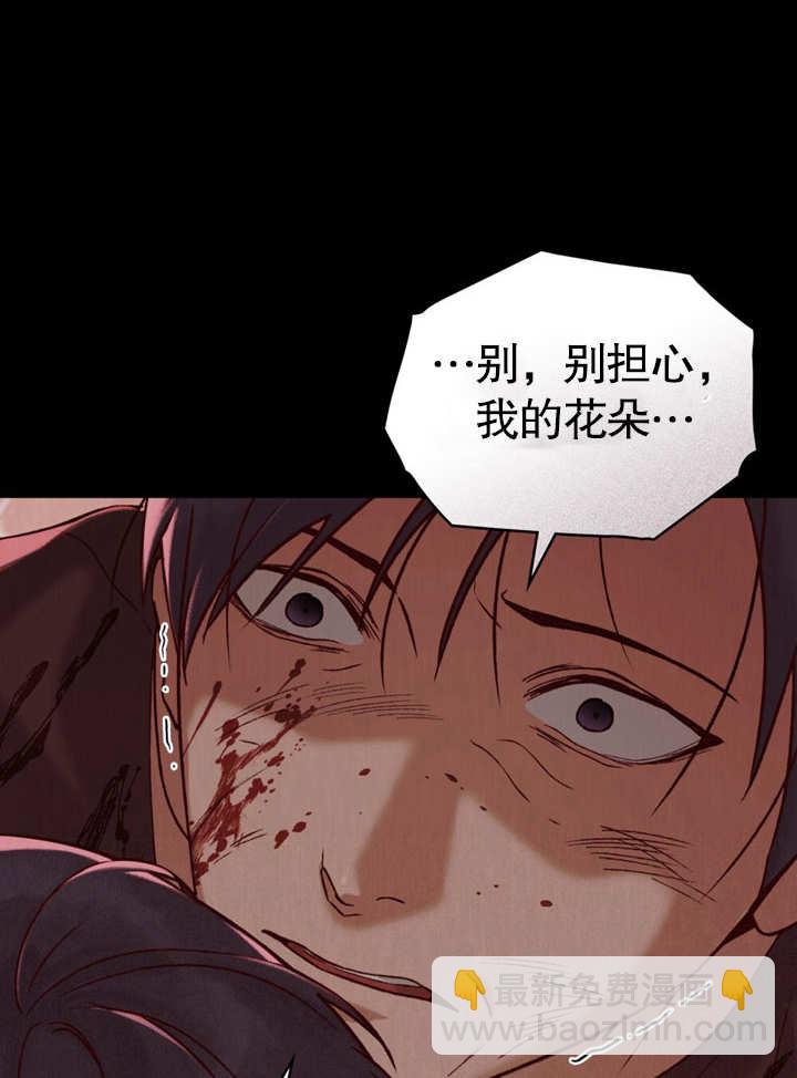 《饲养那些奴隶的方法》第21话 第49页