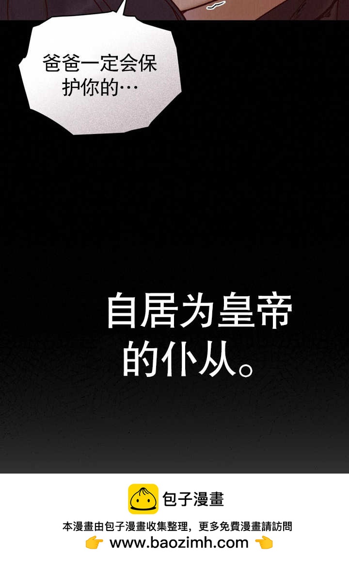 《饲养那些奴隶的方法》第21话 第50页