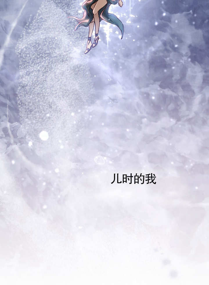 《饲养那些奴隶的方法》第21话 第8页