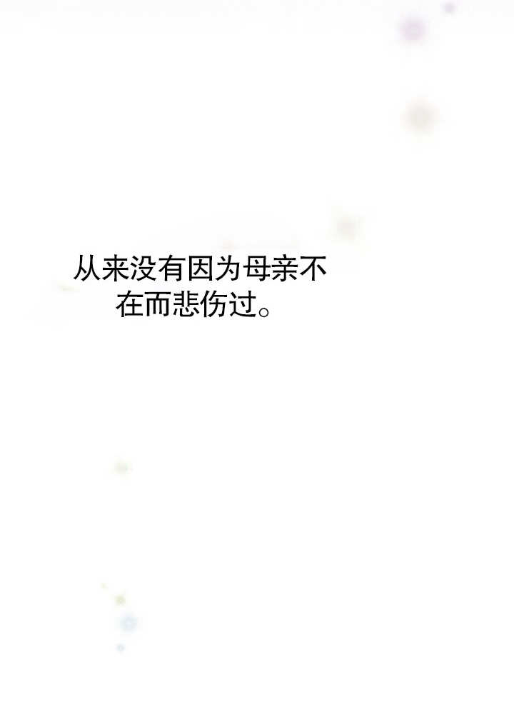 《饲养那些奴隶的方法》第21话 第9页