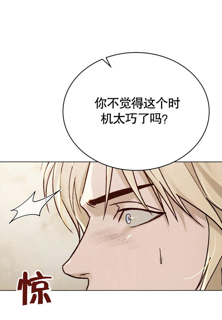 《饲养那些奴隶的方法》第25话 第10页